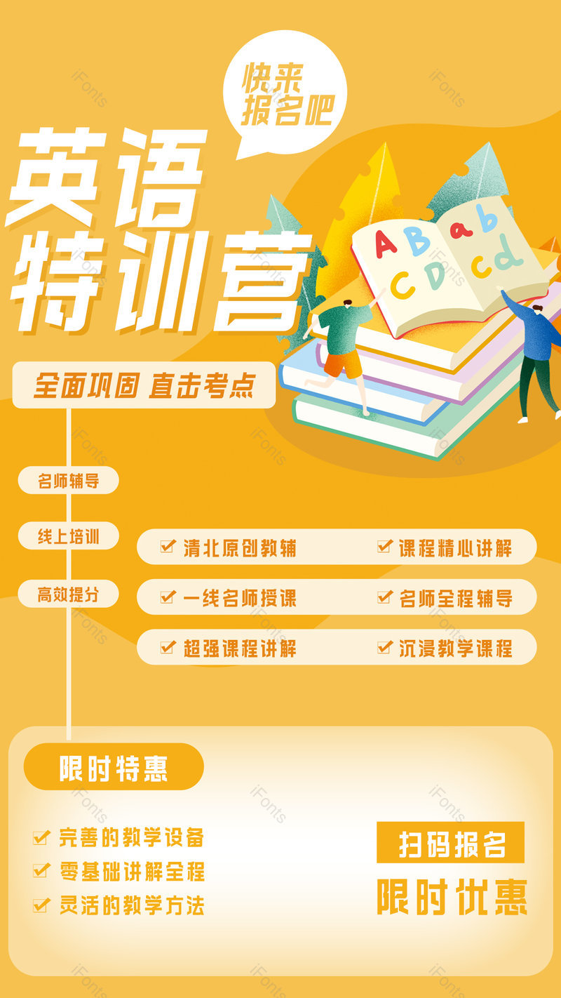 英语培训海报辅导班培训机构海报招生海报 ,设计模板,设计模板大全,设计模板下载